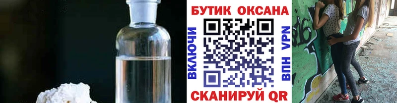Бутират оксибутират  Палласовка 