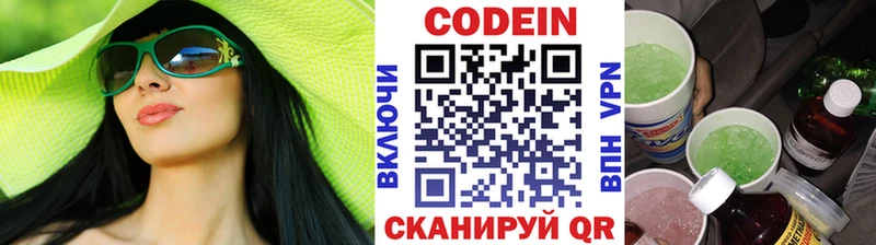 как найти   Палласовка  Кодеин Purple Drank 