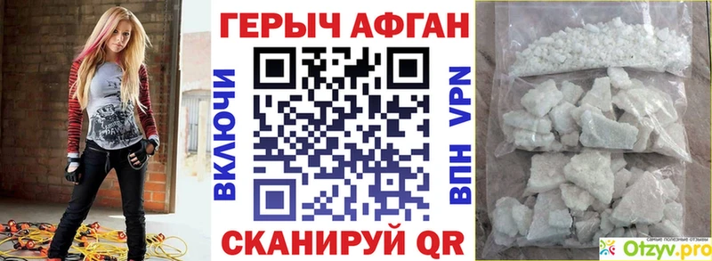 Героин хмурый  Палласовка 