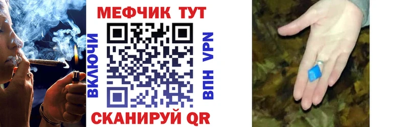 Мефедрон кристаллы  Палласовка 